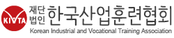 한국산업훈련협회